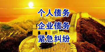松阳要账公司
